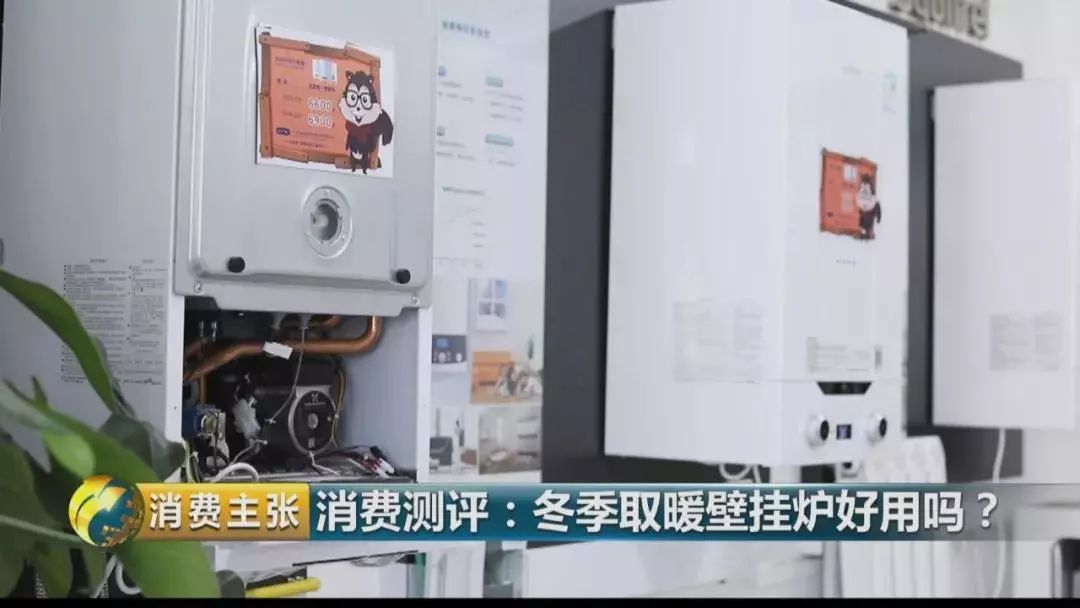 壁挂炉