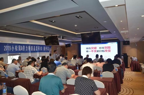 会议精彩图集