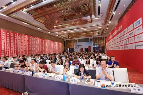 中国舒适家居大会