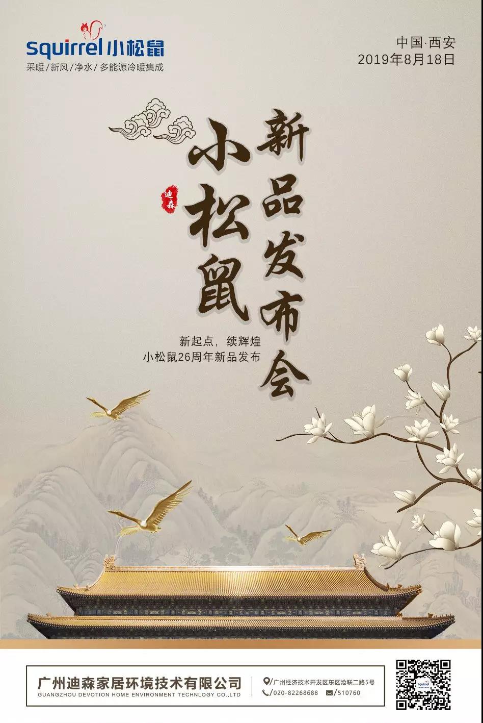 小松鼠壁挂炉