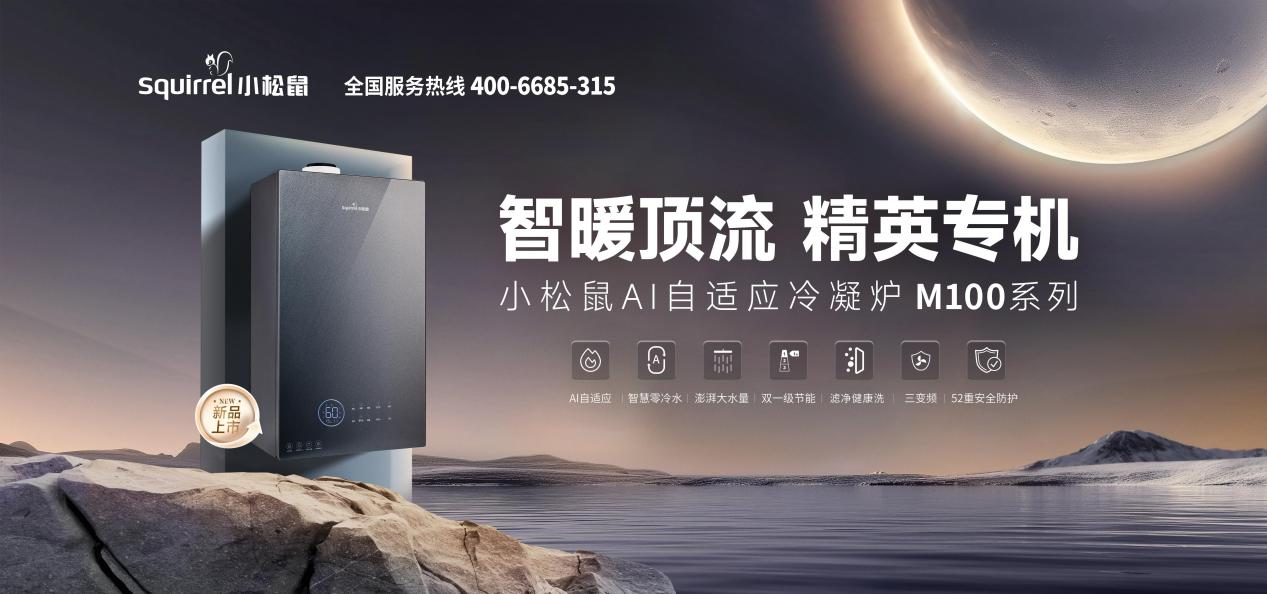 家庭供暖系统